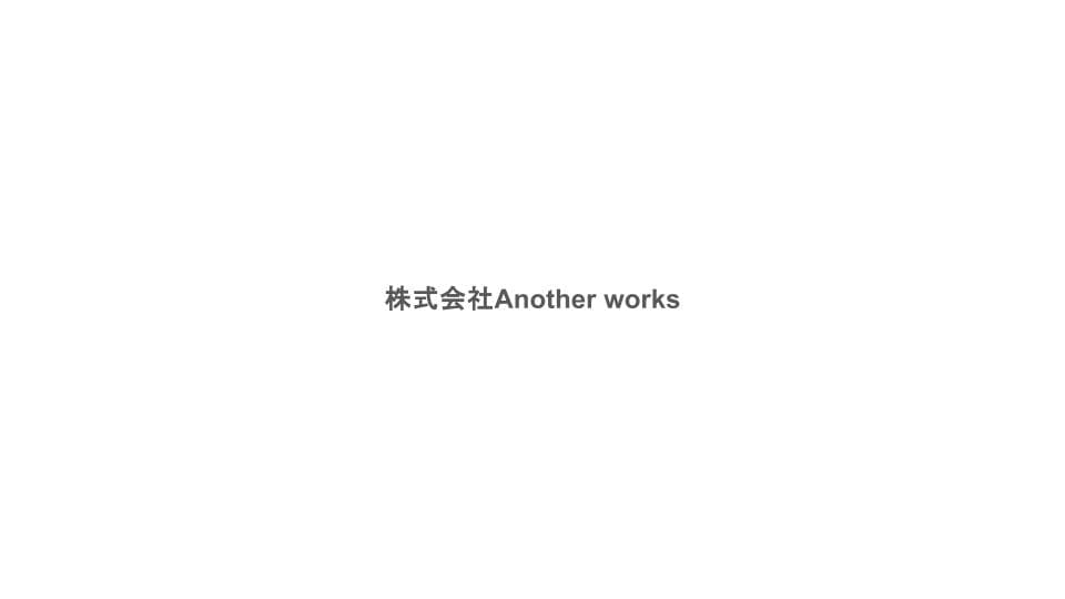 株式会社 Another works