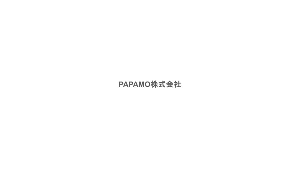 PAPAMO株式会社